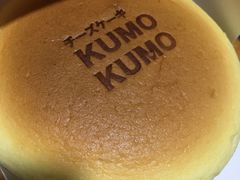 -KUMO KUMO甜品·冰淇淋(深圳壹方城店)