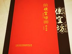 -便宜坊烤鸭店(甜水园店)