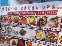 -盒煮先卤面(沙坡尾店)