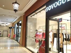-首创奥特莱斯(西安店)
