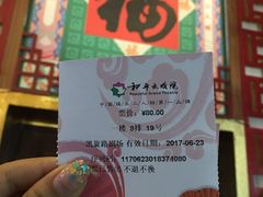 -和平大戏院(凯旋路店)