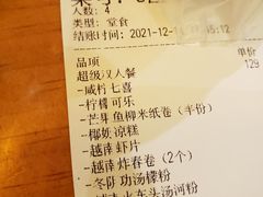 -阮氏娘·越南料理(双子塔店)