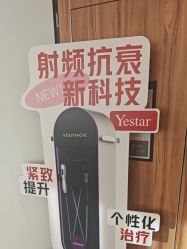-Yestar宁波艺星整形医院
