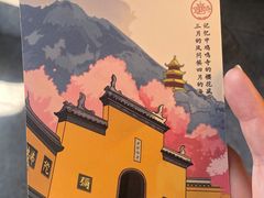 -鸡鸣赐茶(鸡鸣寺路店)