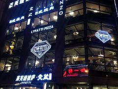 -炎蔵牛舌烤肉