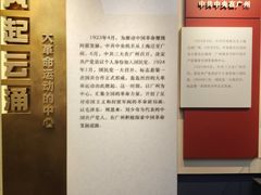 -广州近代史博物馆