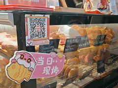 -粉粉乐鲷鱼烧(美罗城店)