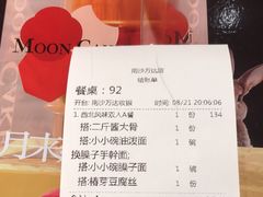 -大师兄·西北小馆(南沙万达广场店)