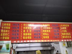 -劈柴院锅贴(沈阳路店)