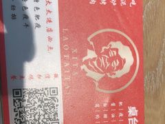 -西塔老太太泥炉烤肉