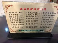 菜单-百年粉蒸牛肉
