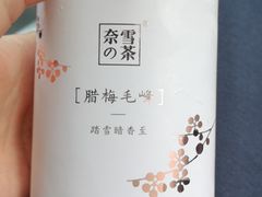 -奈雪的茶(石厦时代广场店)