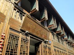 门面-涌上外婆桥(南塘店)