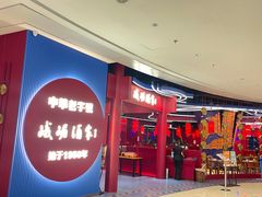 -峨嵋酒家(熙悦天街店)