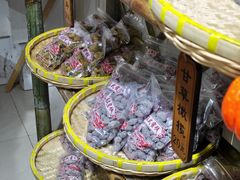 -苏州市吴中区光福窑上花果蜜饯厂