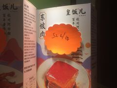 -皇饭儿·王润兴酒楼(河坊街店)