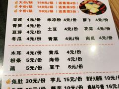 -冯记香辣兔火锅(茶店子总店)