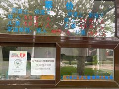 -富斯特索道