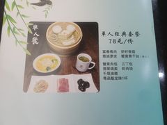-富春茶社(国庆路店)