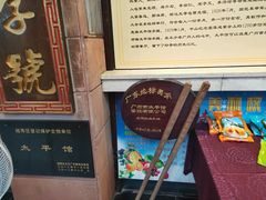 -太平馆西餐厅(北京路店)