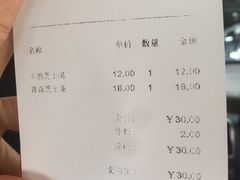 账单-好利来(高新枫叶广场店)