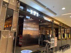 门面-火炉火自助餐(西直门凯德MALL店)