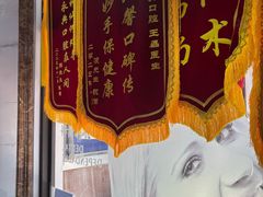 -永信齿科·永典口腔门诊部(浦东店)