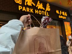 -国际饭店·帆声西饼屋(黄河路店)