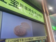 -丝路传奇·中国拉面航母店(北医三院店)