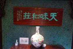 -知味观味庄·宴会厅