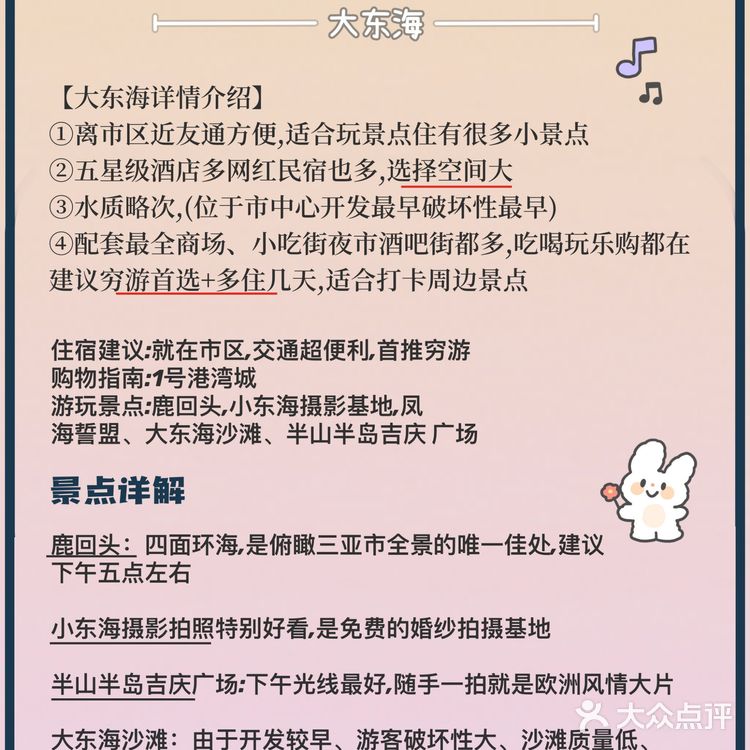 私藏!三亚四大湾吃喝玩乐超详细攻略