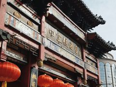 -四宜糕团店(南大街店)