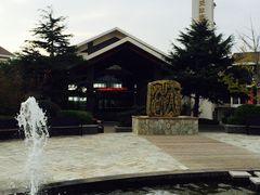 -威海天沐温泉度假区