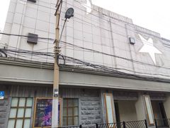 -SNH48星梦剧院