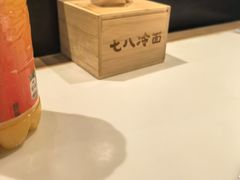 -七八冷面·延边朝鲜族美食(圣熙八号店)