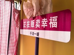 -千浔一暖DIY蛋糕烘焙(人民大学店)