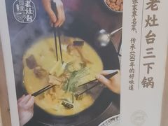 -印象老灶台三下锅·湘西本土原味菜(天门山索道店)