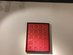 -姚面记·海派家常菜(恒基名人购物中心店)