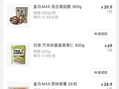-盒马X会员店(王府井奥莱UP TOWN店)
