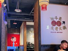 大堂-珮姐老火锅(新街口店)