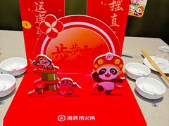 -海底捞火锅(名门店)