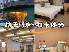 -桔子酒店(上海西藏北路地铁站店)