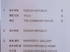 -设计共和 Design Republic