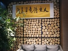 -山之屋炭火烧肉·生啤畅饮(大朗万科中央公园店)