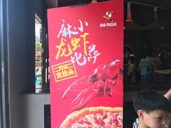 -比格比萨(方庄店)