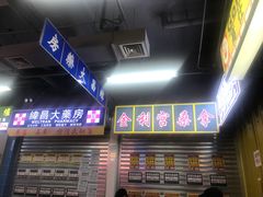 -風林火山烤室·涮肉