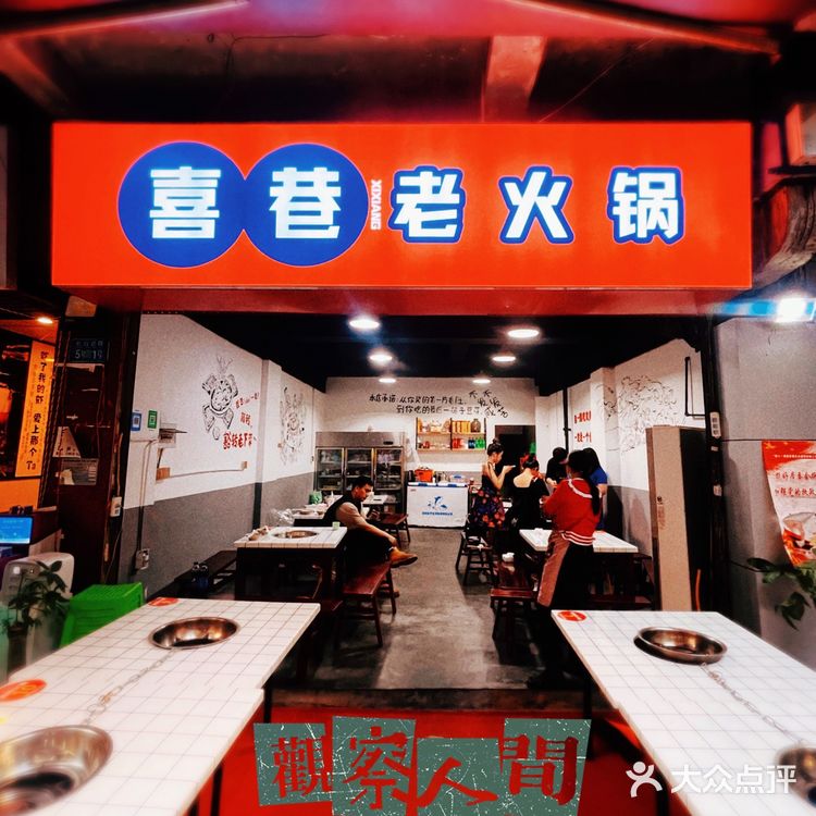 重庆探店🍲吃老火锅还能吃把狗粮✨好撑‼️‼️