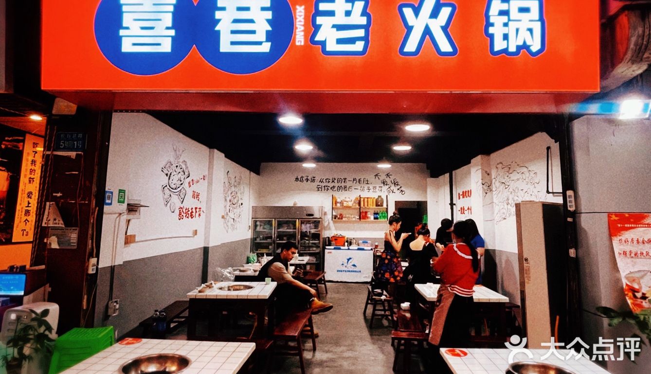 重庆探店🍲吃老火锅还能吃把狗粮✨好撑‼️‼️