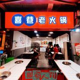 重庆探店🍲吃老火锅还能吃把狗粮✨好撑‼️‼️