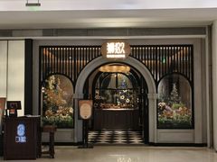 -狮拾久·现代新加坡料理(壹方城店)